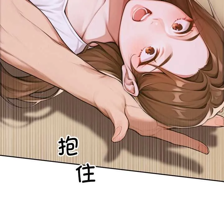 交易以外 第2话 第131页