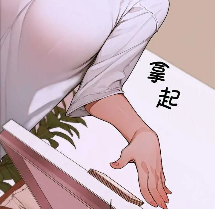 交易以外 第2话 第180页
