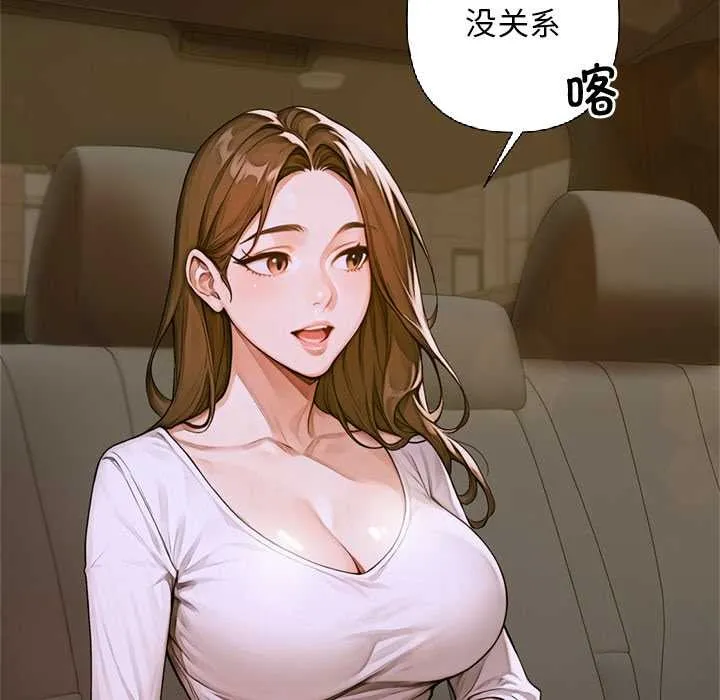 交易以外 第2话 第193页