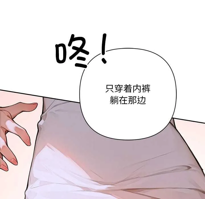 交易以外 第2话 第162页
