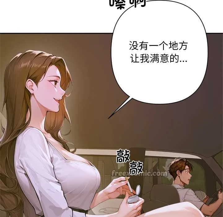 交易以外 第2话 第224页