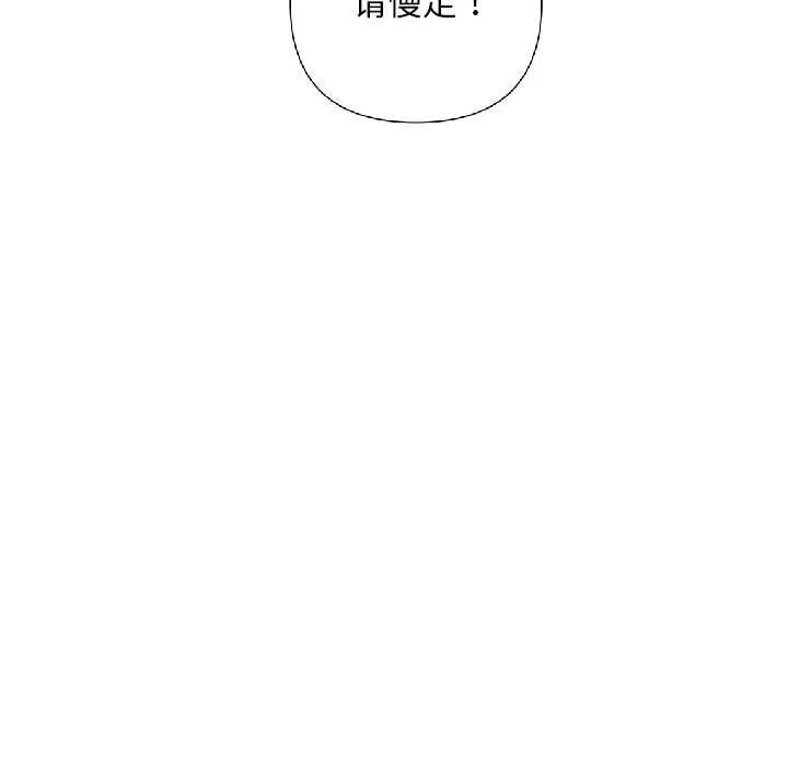 交易以外 第2话 第186页