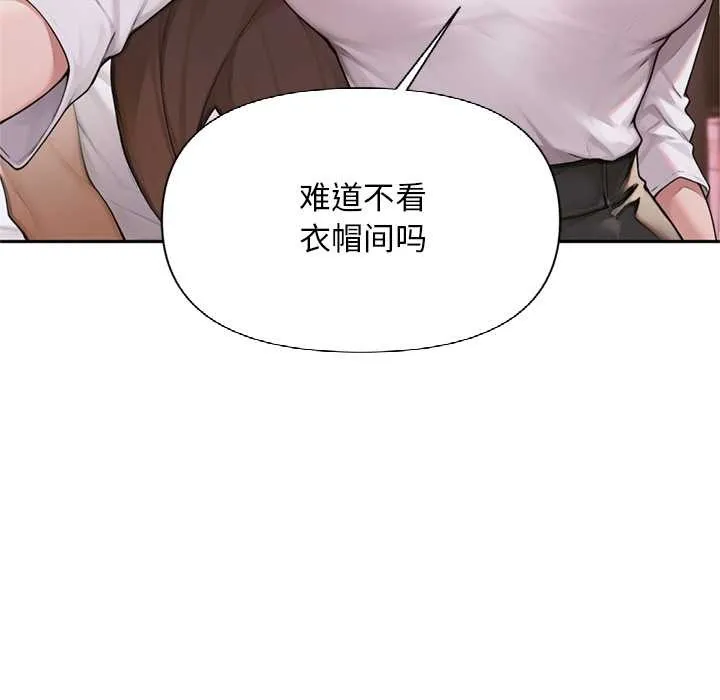 交易以外 第2话 第156页