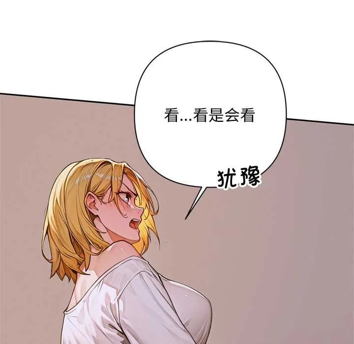 交易以外 第2话 第157页