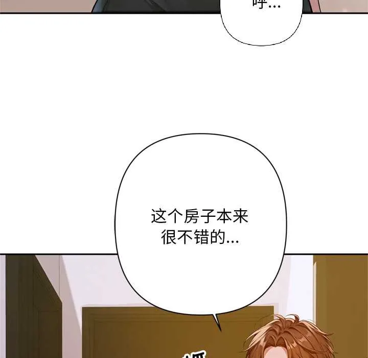 交易以外 第2话 第101页