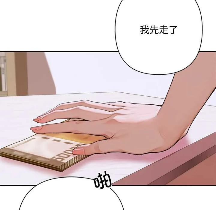 交易以外 第2话 第173页