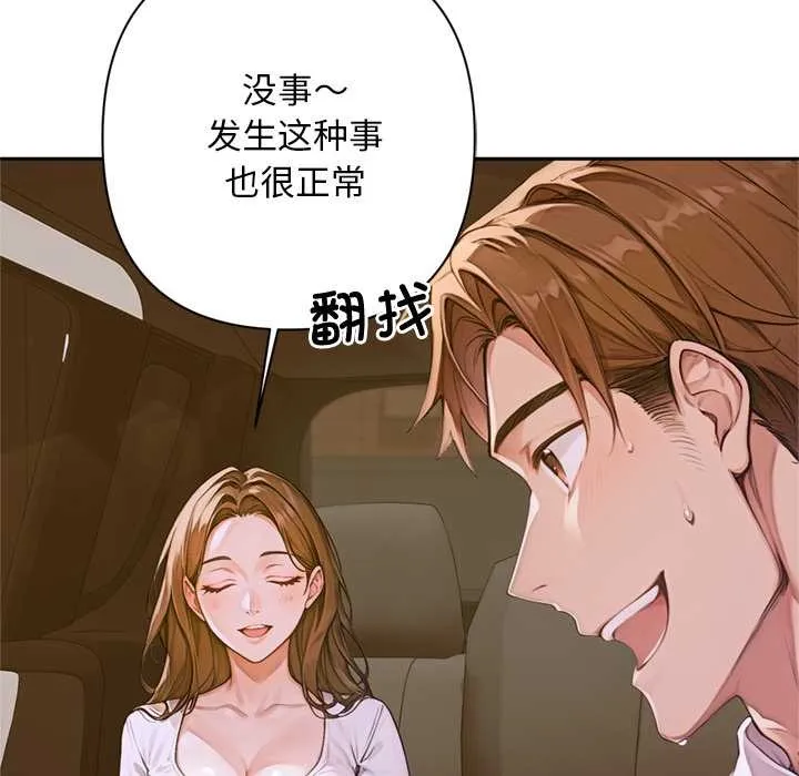 交易以外 第2话 第190页