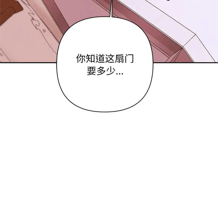 交易以外 第2话 第181页