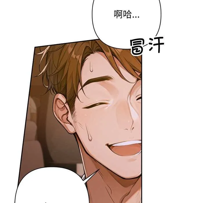 交易以外 第2话 第31页