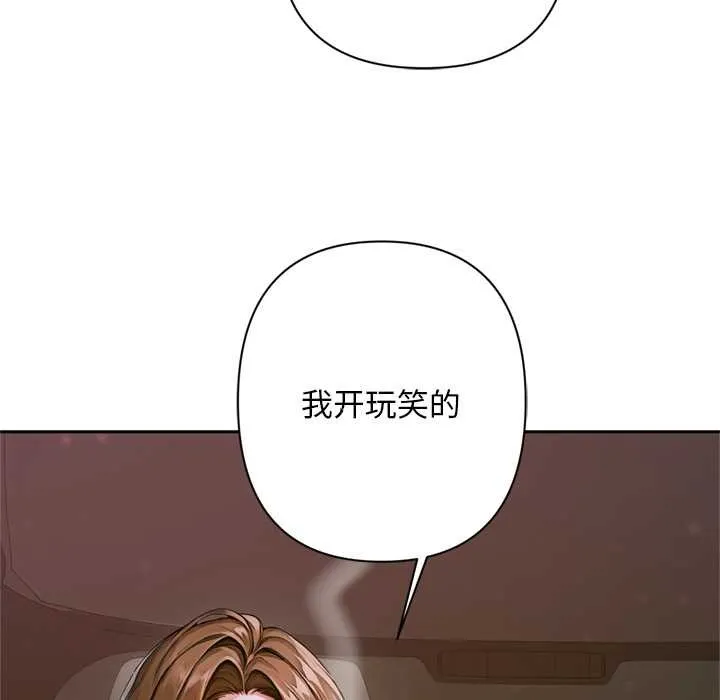 交易以外 第2话 第209页