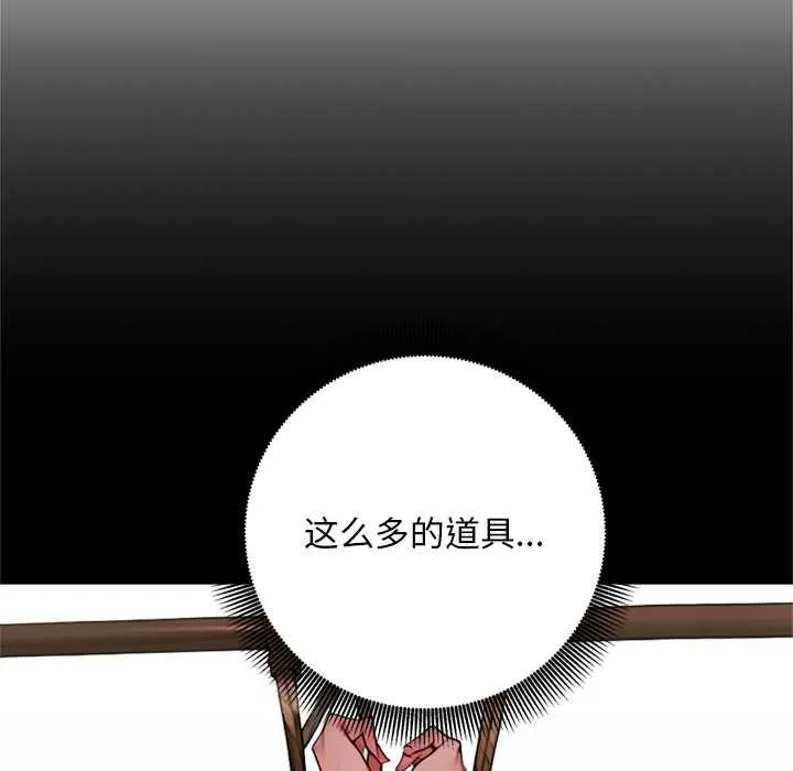 交易以外 第2话 第114页