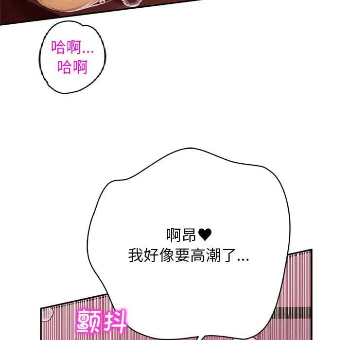 交易以外 第2话 第64页