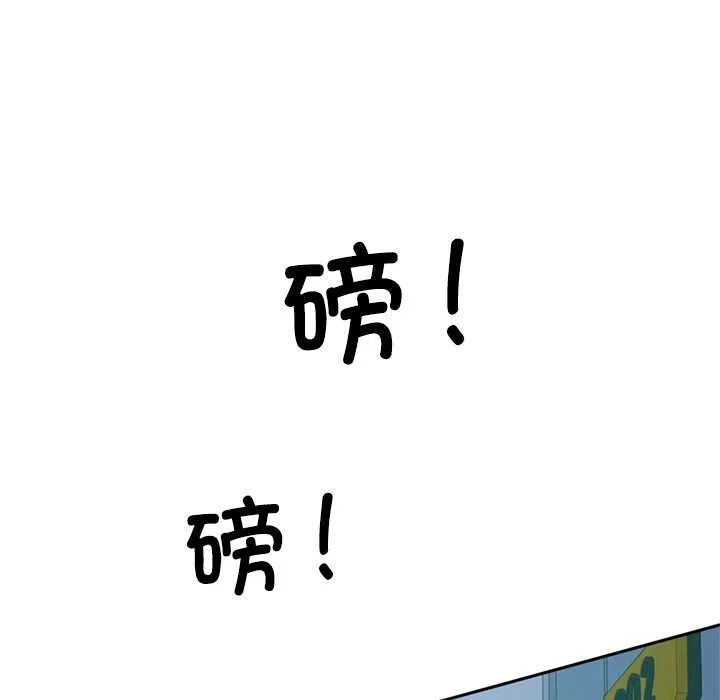 交易以外 第2话 第69页