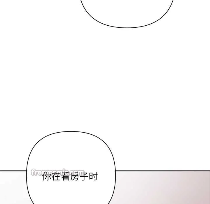 交易以外 第2话 第154页