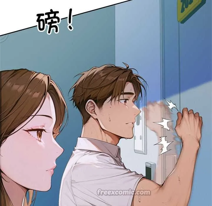 交易以外 第2话 第70页