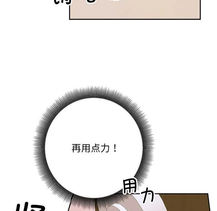 交易以外 第2话 第123页