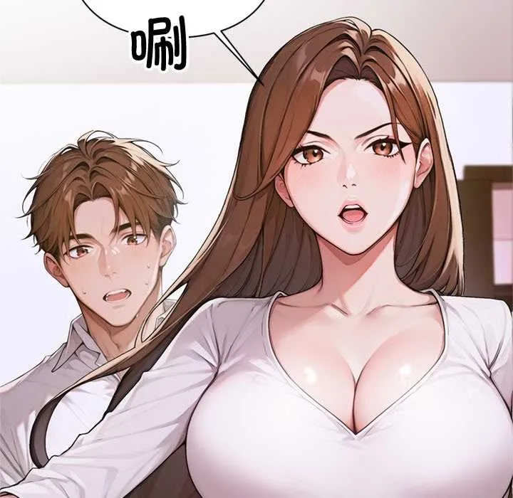 交易以外 第2话 第155页