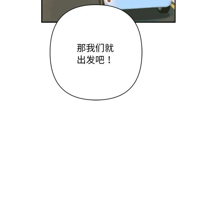 交易以外 第2话 第216页