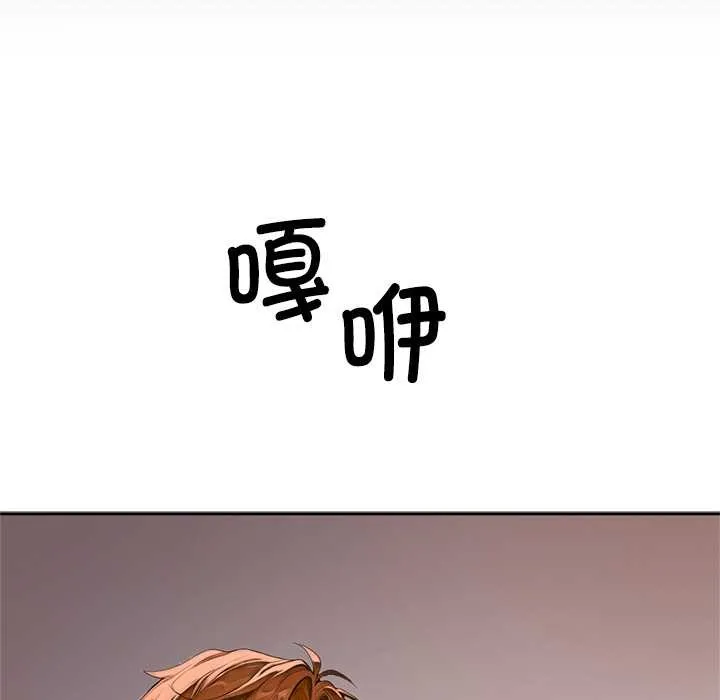 交易以外 第2话 第120页