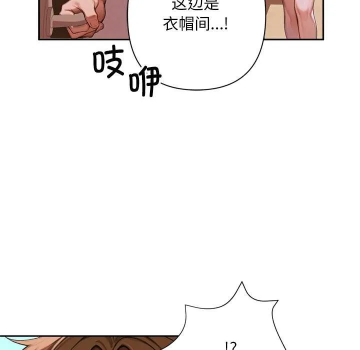 交易以外 第2话 第108页