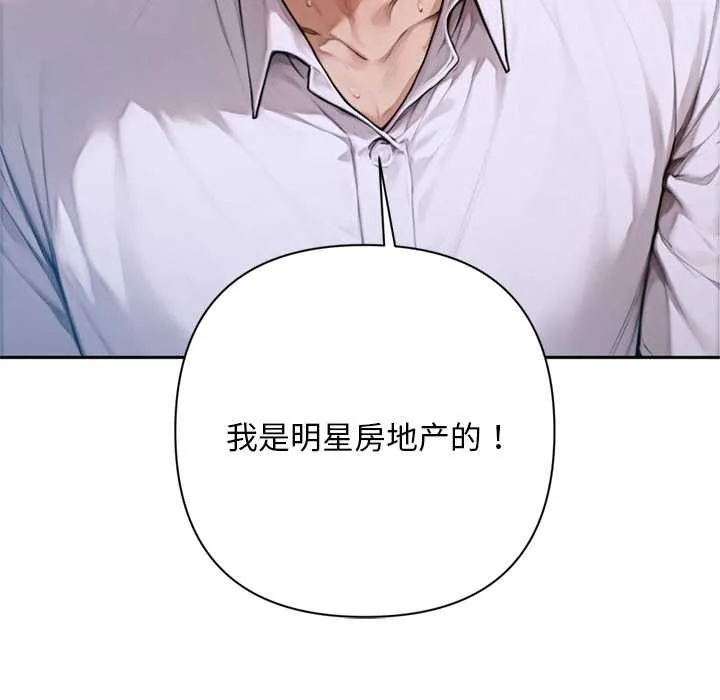 交易以外 第2话 第49页