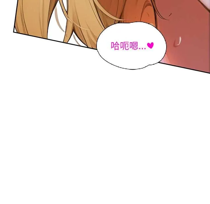 交易以外 第2话 第60页