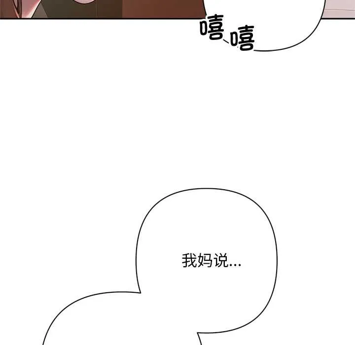 交易以外 第2话 第204页