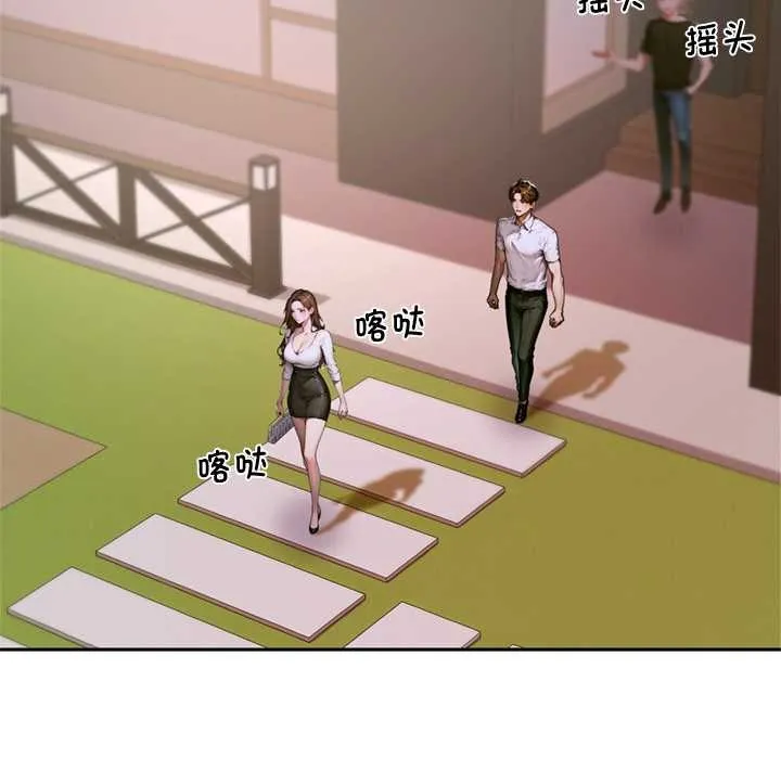 交易以外 第2话 第221页
