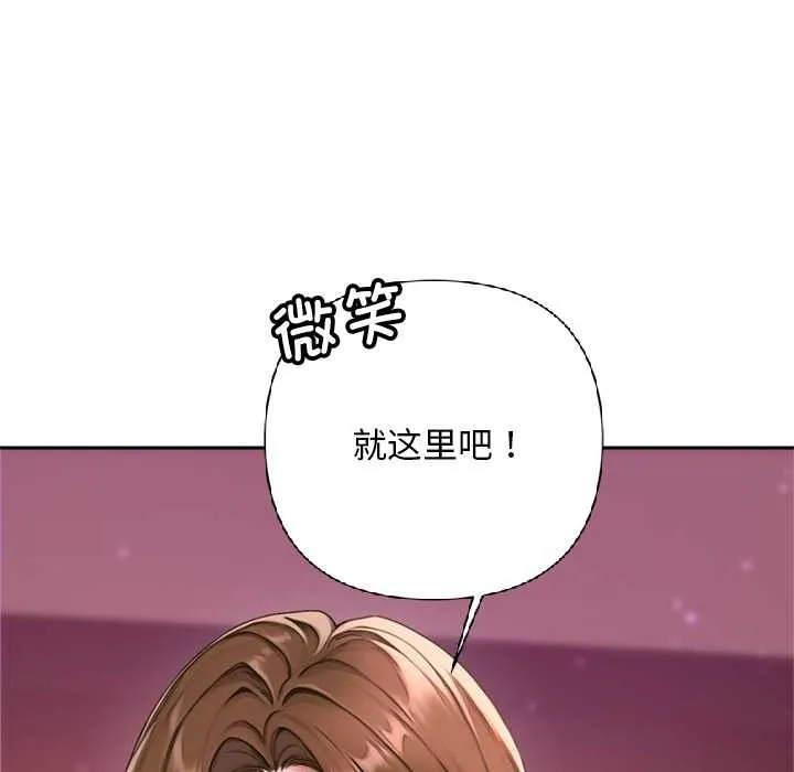 交易以外 第2话 第259页