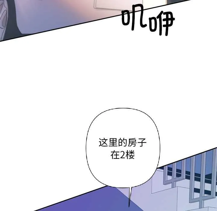 交易以外 第2话 第39页