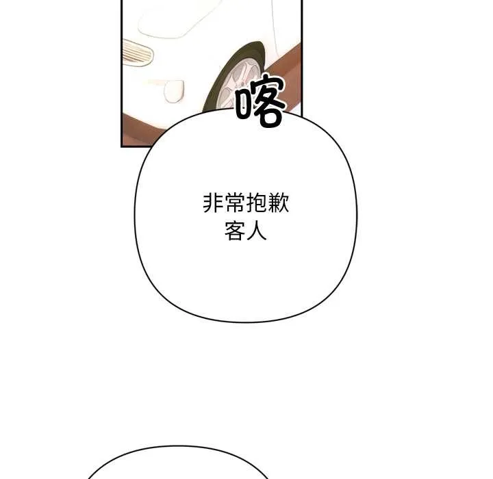 交易以外 第2话 第189页