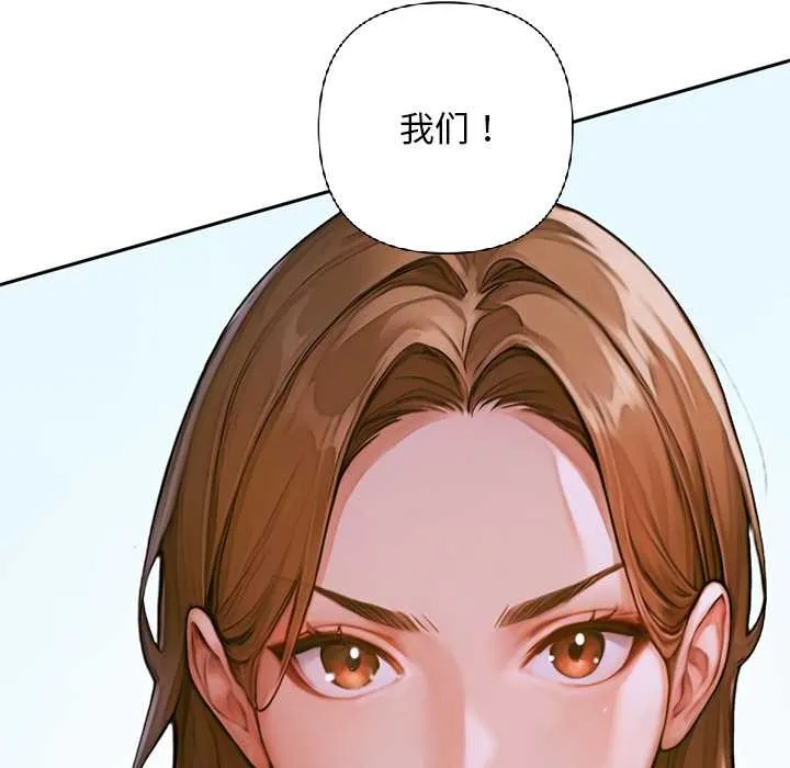 交易以外 第2话 第164页