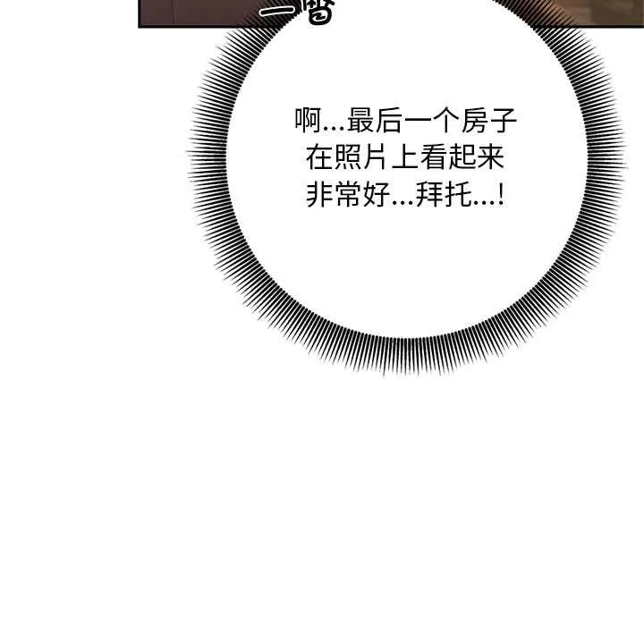 交易以外 第2话 第227页