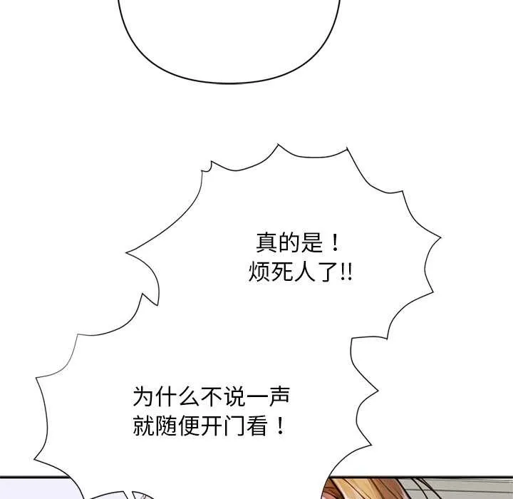 交易以外 第2话 第149页