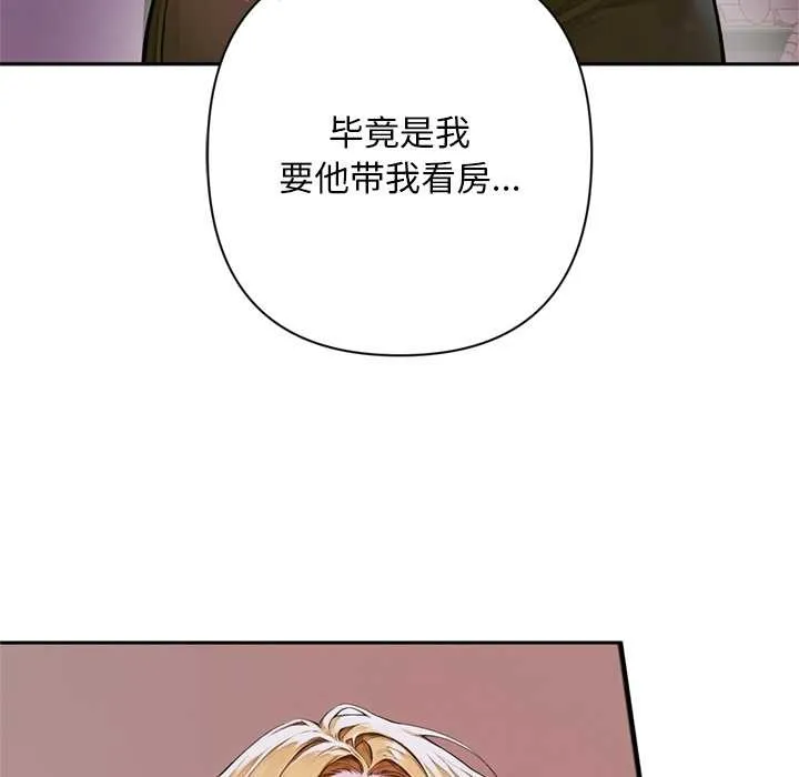 交易以外 第2话 第171页