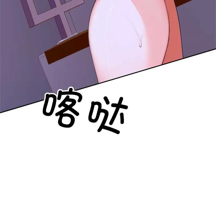 交易以外 第2话 第44页