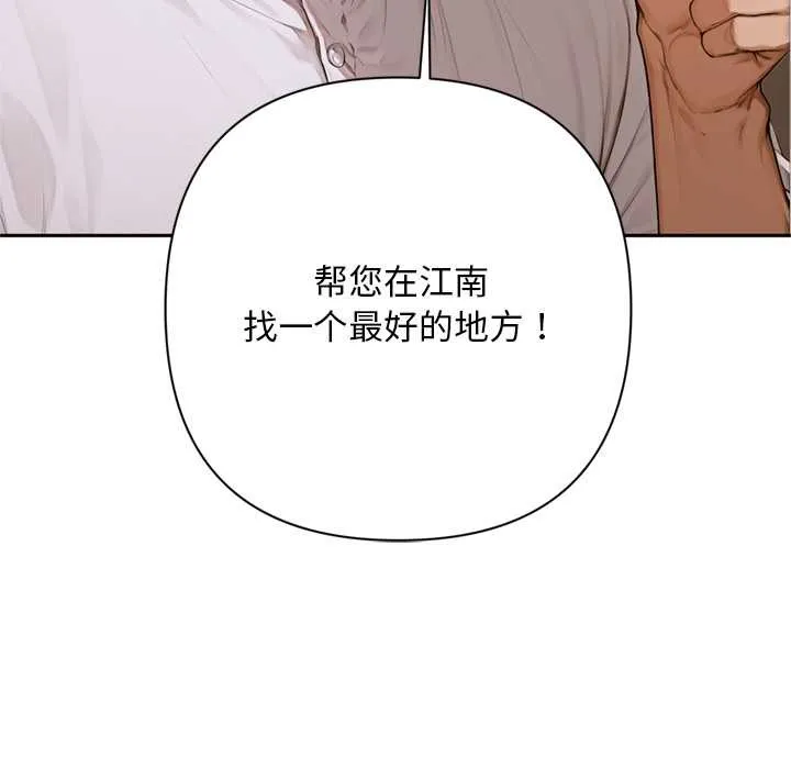 交易以外 第2话 第213页