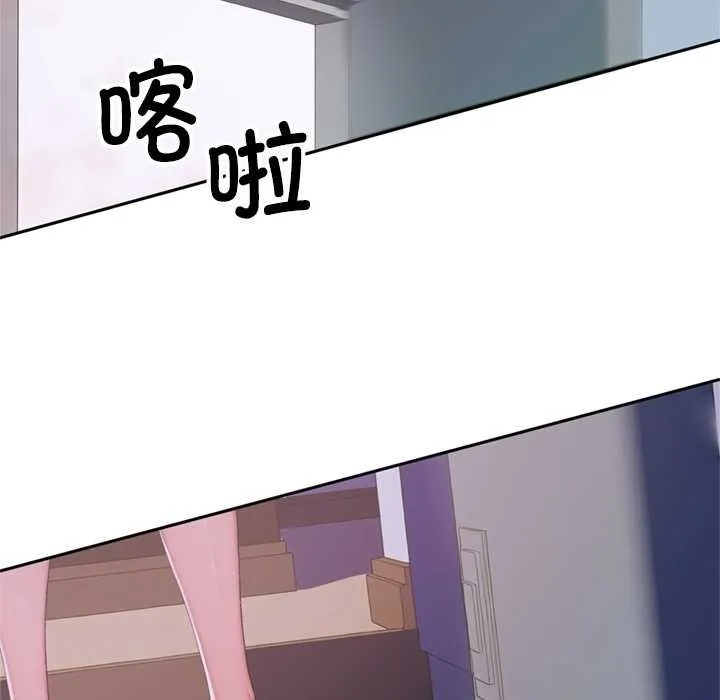 交易以外 第2话 第75页