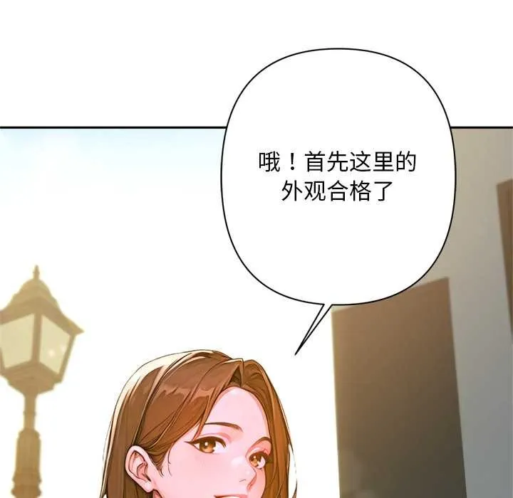 交易以外 第2话 第236页