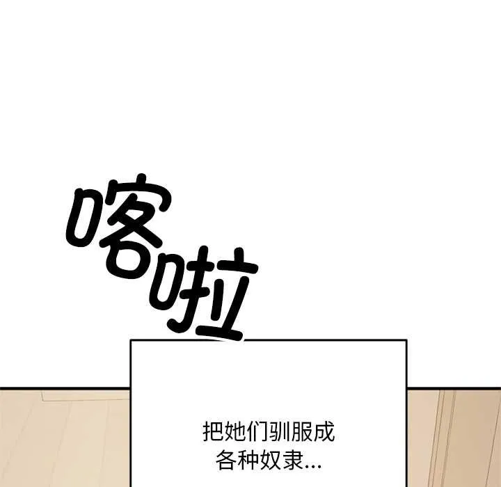 交易以外 第1话 第198页