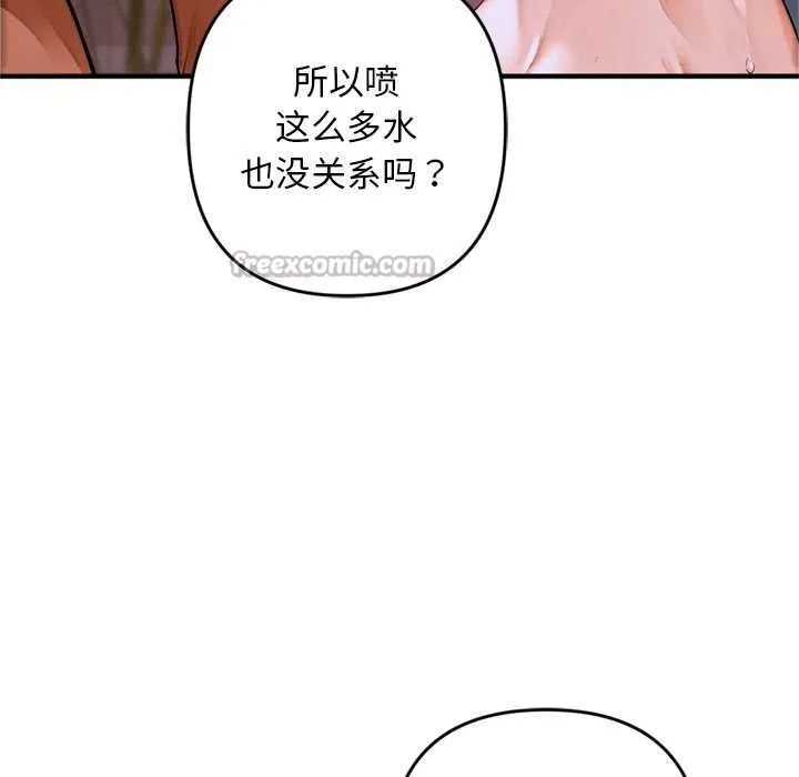 交易以外 第1话 第126页