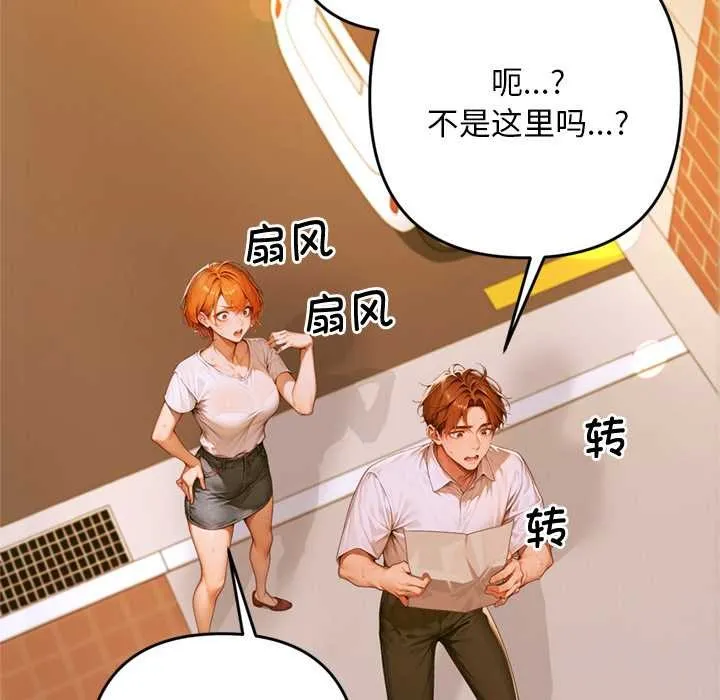 交易以外 第1话 第227页