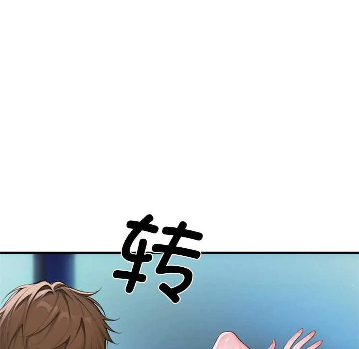 交易以外 第1话 第45页