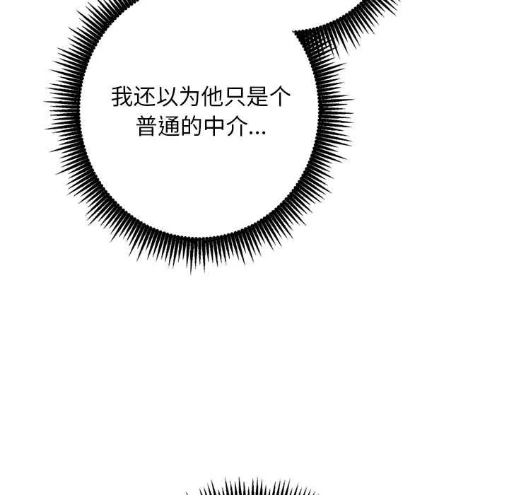 交易以外 第1话 第54页