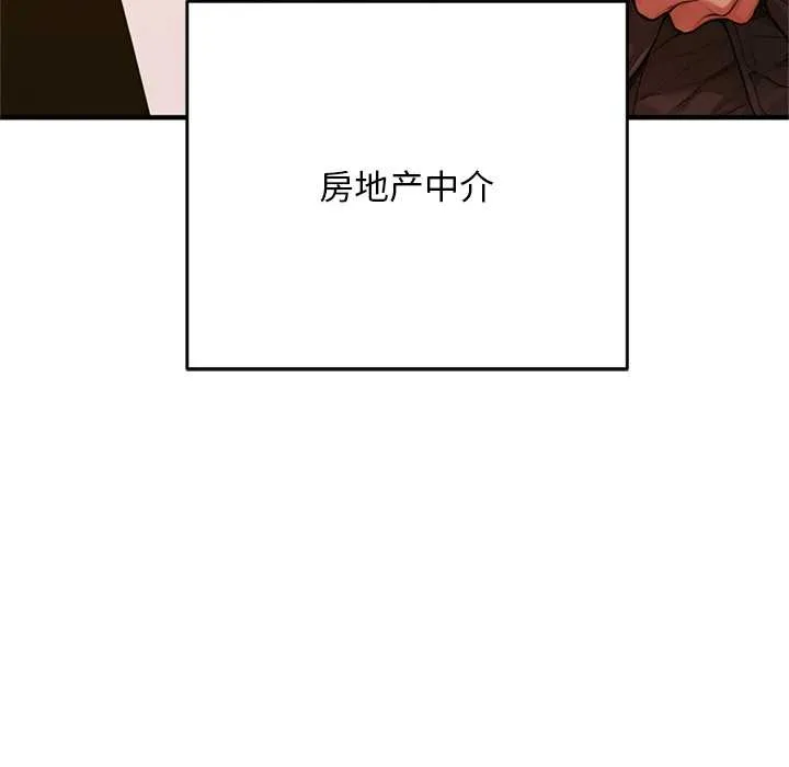 交易以外 第1话 第204页