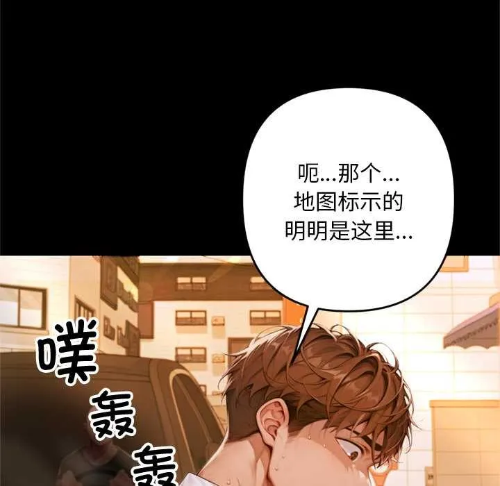 交易以外 第1话 第229页