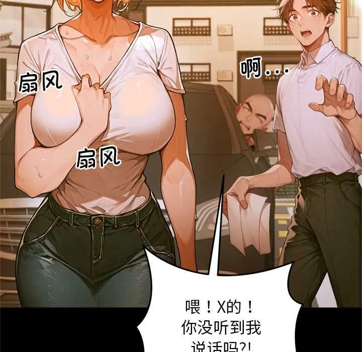 交易以外 第1话 第239页