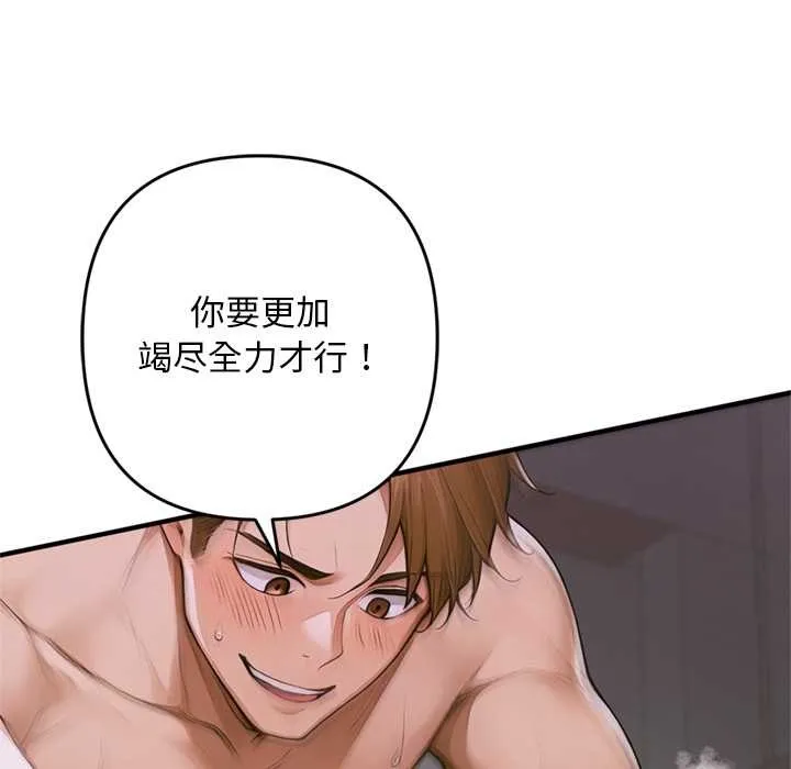 交易以外 第1话 第24页