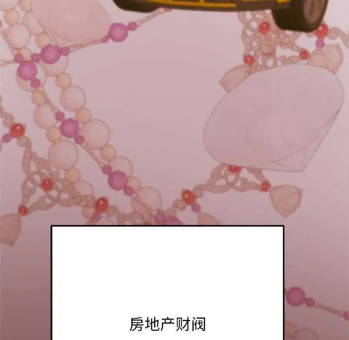 交易以外 第1话 第213页