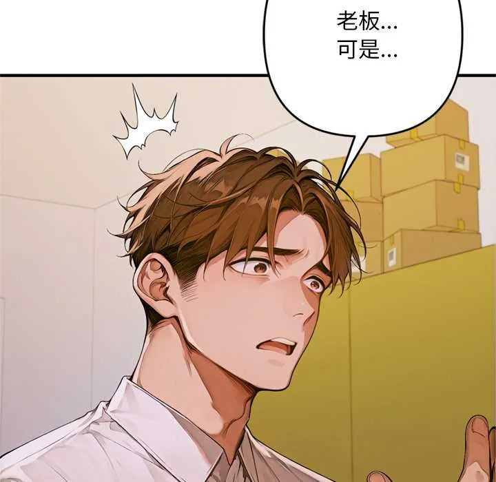 交易以外 第1话 第277页